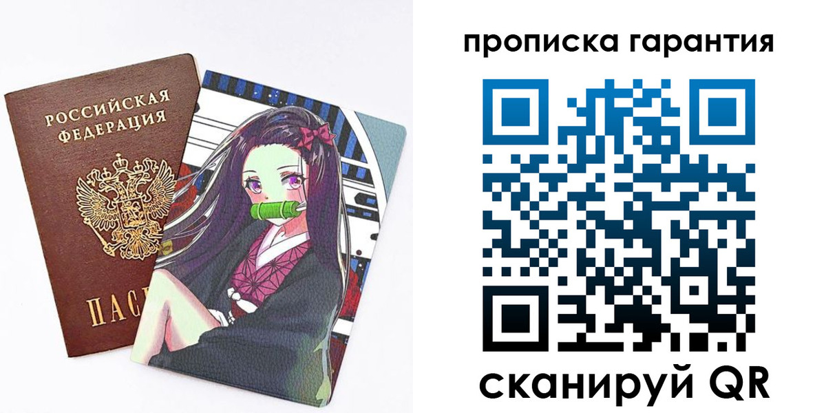 временная регистрация купить в Домодедово