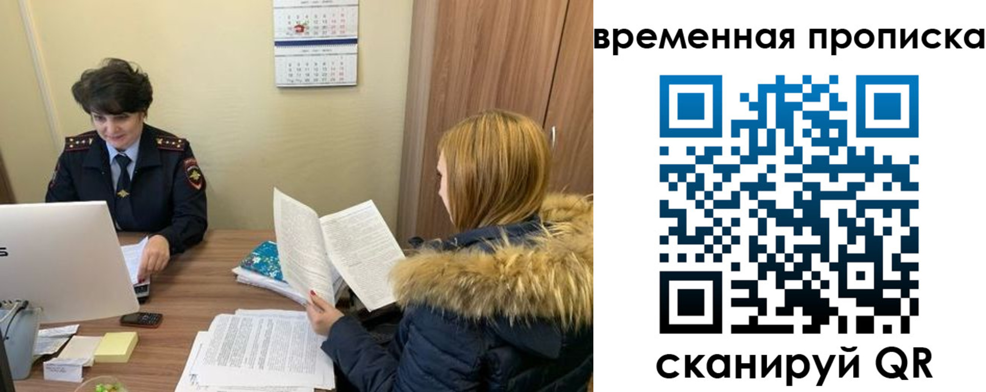 прописка для кредита в Домодедово