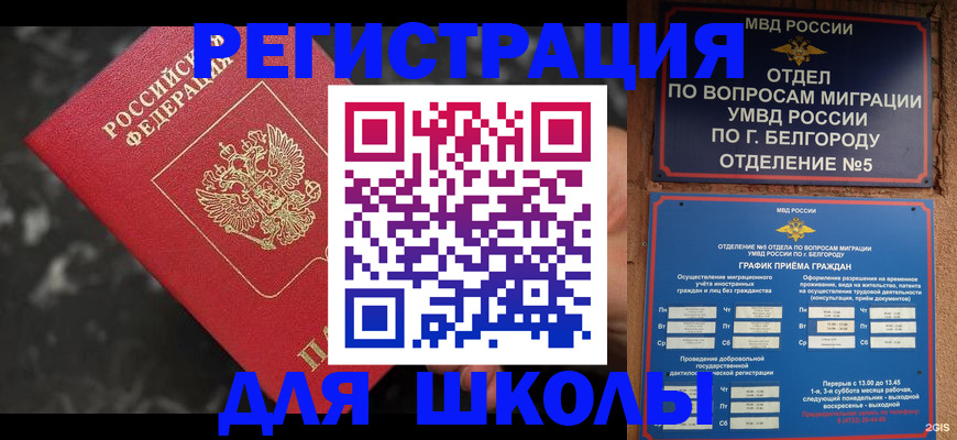 временная прописка в Домодедово