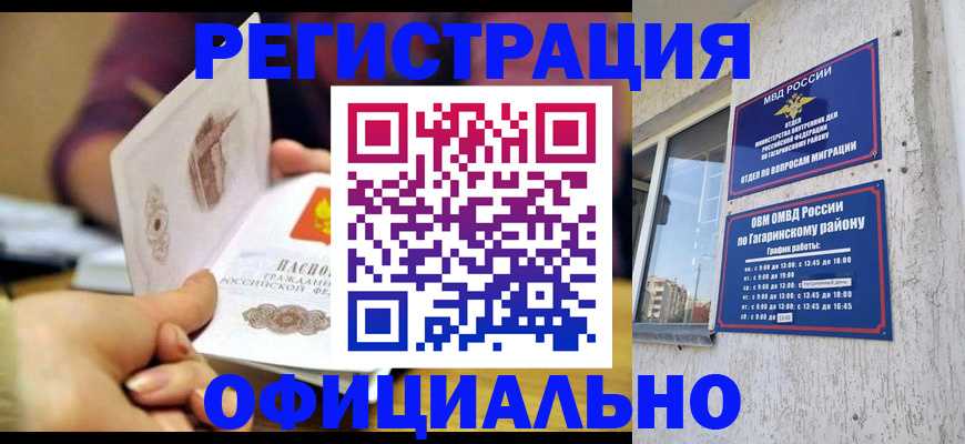 временная регистрация госуслуги в Домодедово