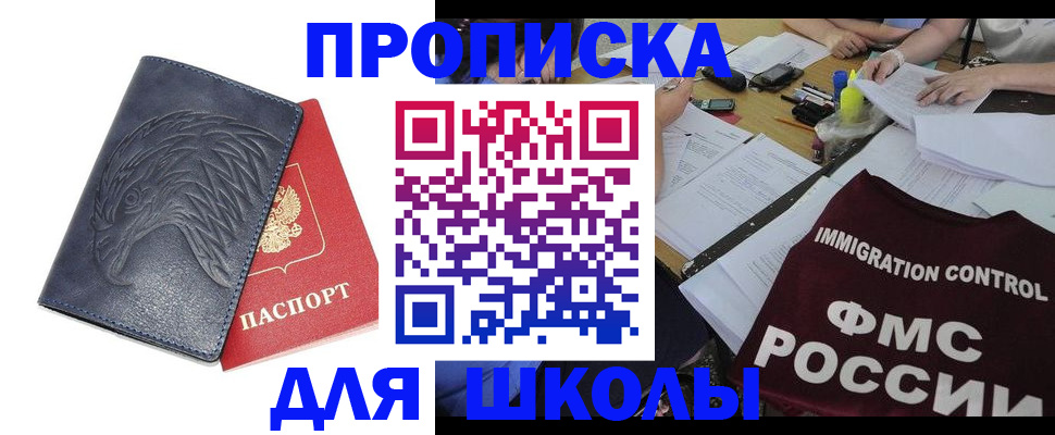временная регистрация для всех в Домодедово