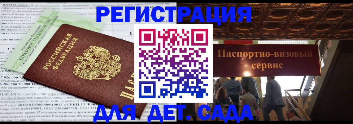 прописка гарантия в Домодедово