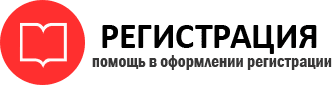 прописка в Домодедово id682301